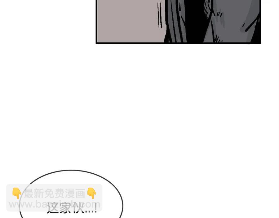 華山拳魔 - 第48話 聽人說話，混蛋。(2/3) - 7