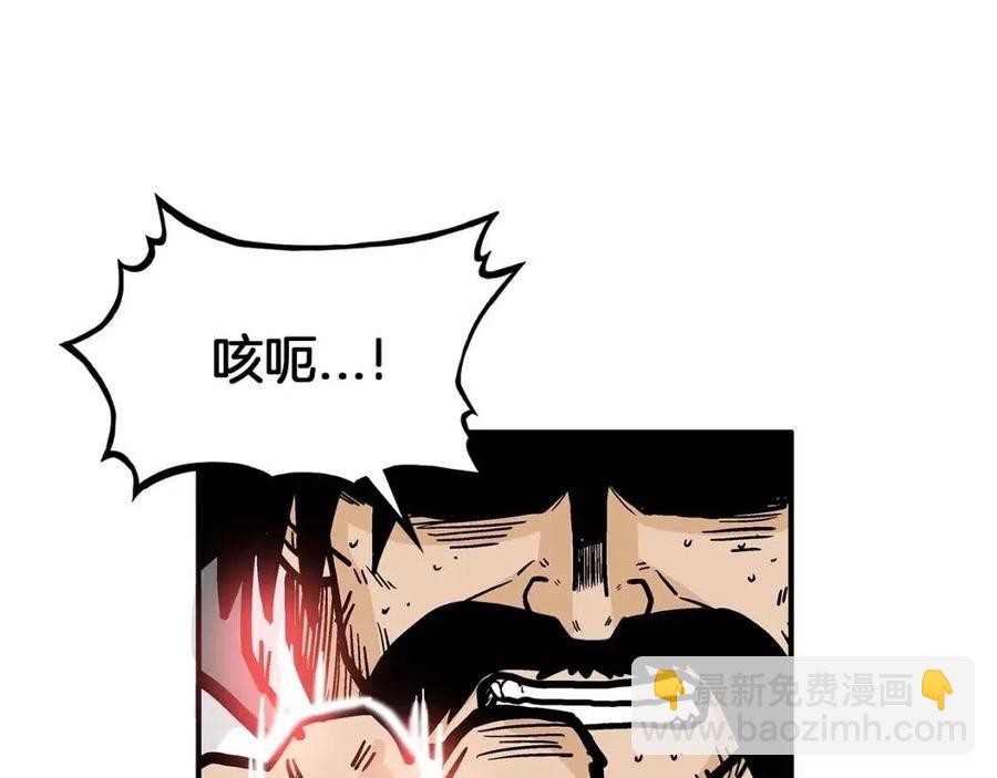 華山拳魔 - 第48話 聽人說話，混蛋。(2/3) - 2