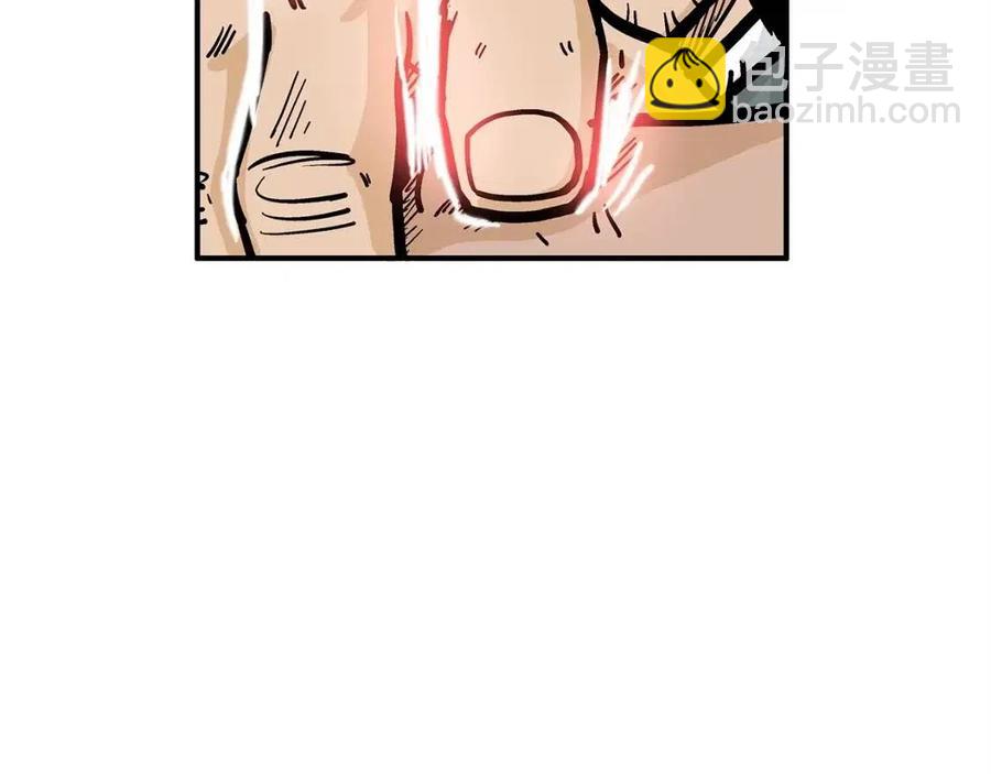 華山拳魔 - 第48話 聽人說話，混蛋。(2/3) - 3