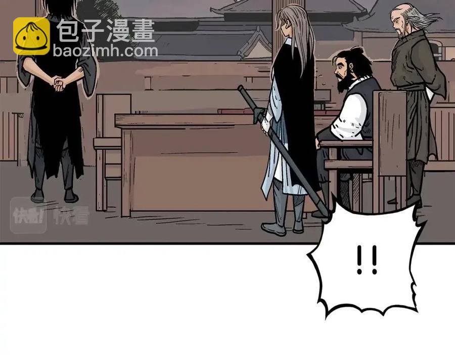 華山拳魔 - 第48話 聽人說話，混蛋。(1/3) - 1