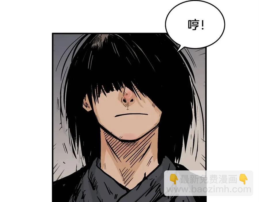 華山拳魔 - 第48話 聽人說話，混蛋。(2/3) - 4