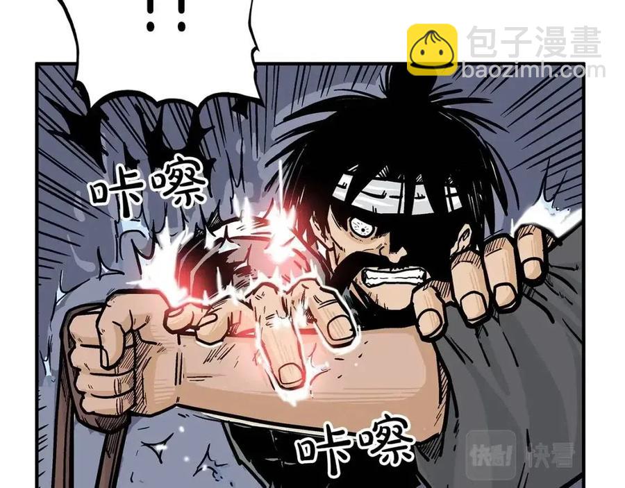 華山拳魔 - 第48話 聽人說話，混蛋。(2/3) - 6