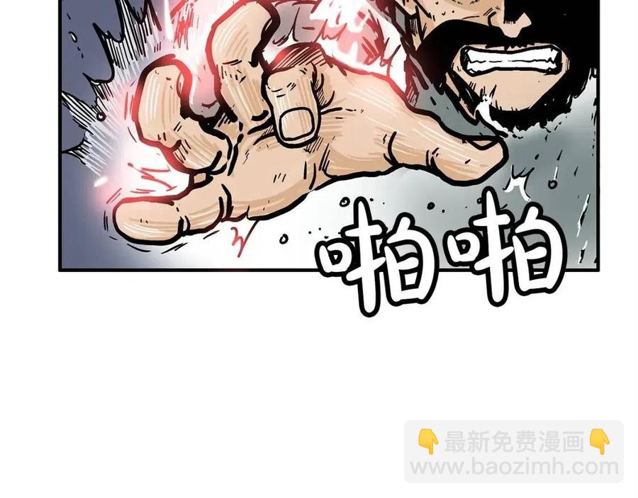 華山拳魔 - 第48話 聽人說話，混蛋。(2/3) - 8