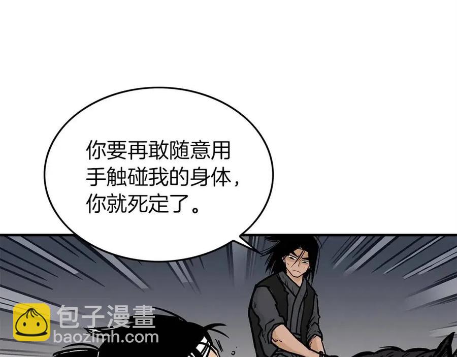 華山拳魔 - 第48話 聽人說話，混蛋。(2/3) - 1