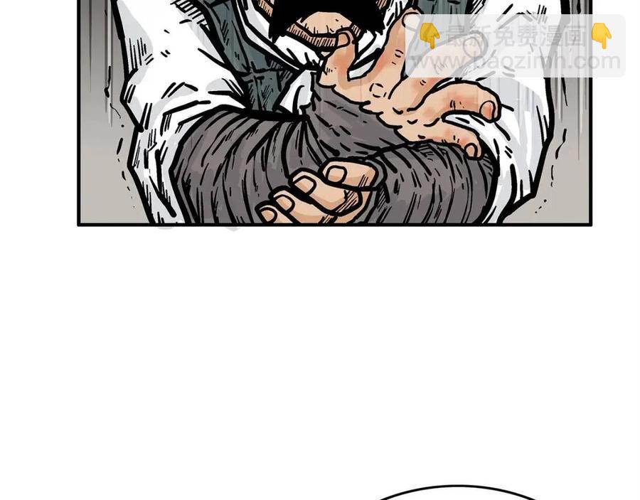 華山拳魔 - 第48話 聽人說話，混蛋。(2/3) - 4