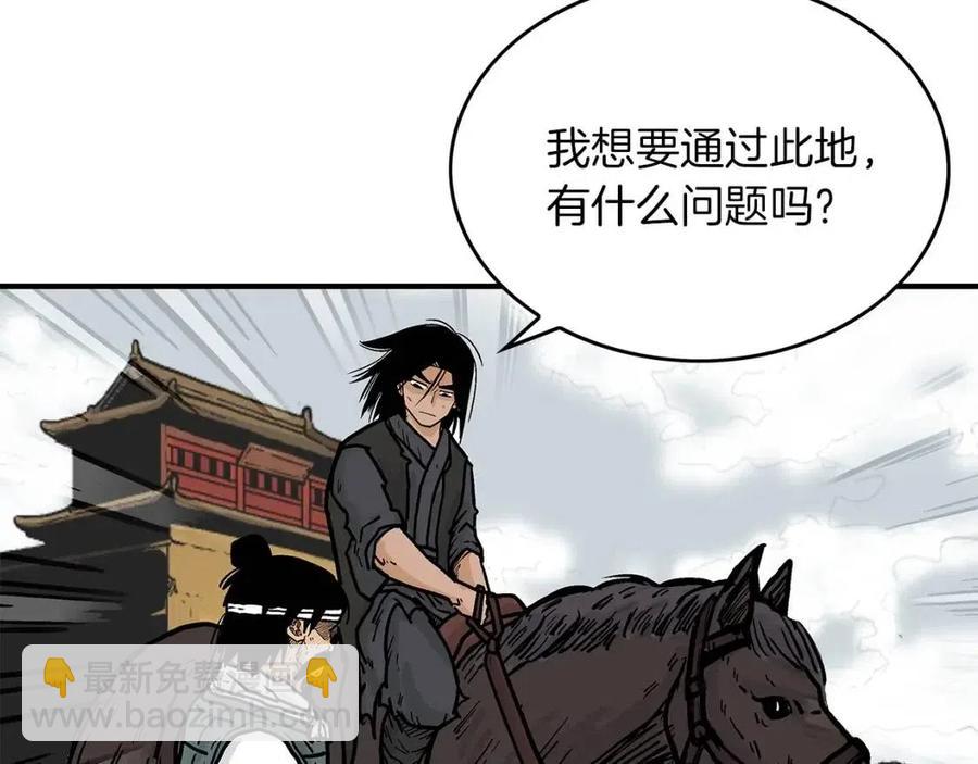 華山拳魔 - 第48話 聽人說話，混蛋。(2/3) - 5