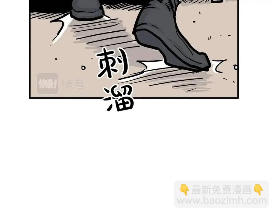 華山拳魔 - 第50話 九武龍(3/3) - 1