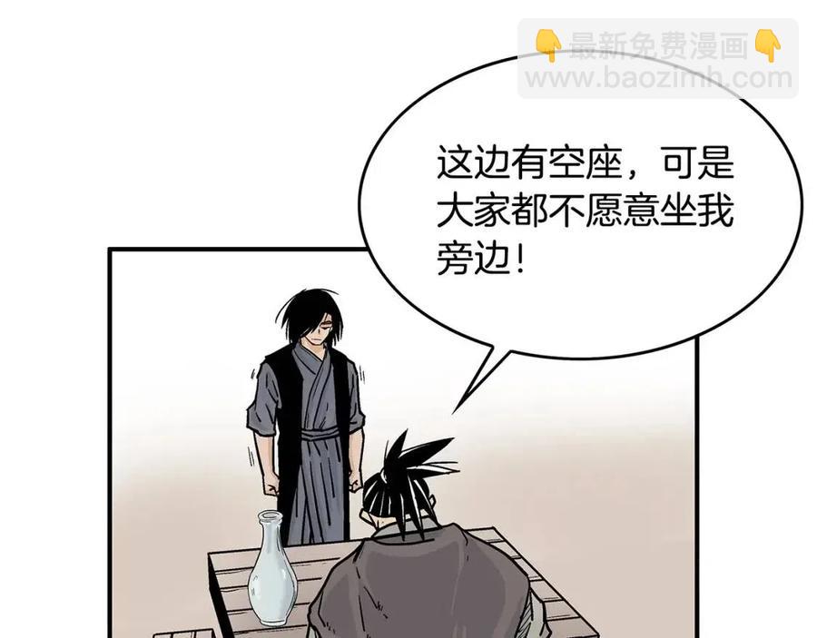 華山拳魔 - 第50話 九武龍(3/3) - 2