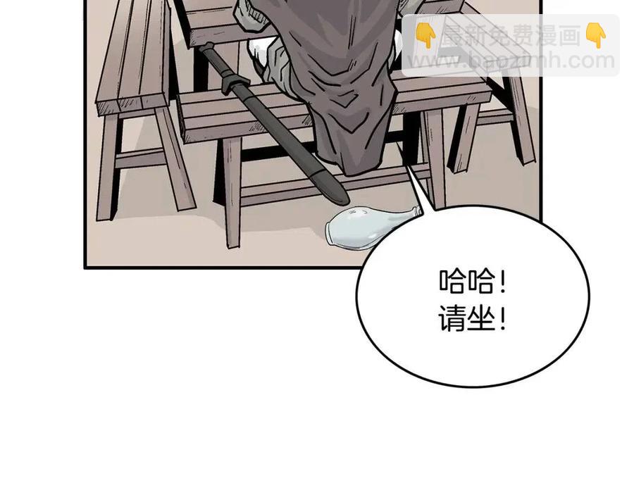 華山拳魔 - 第50話 九武龍(3/3) - 3