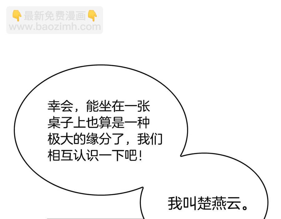 華山拳魔 - 第50話 九武龍(3/3) - 5