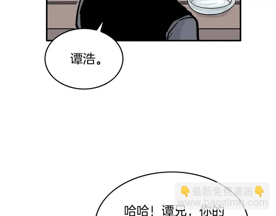 華山拳魔 - 第50話 九武龍(3/3) - 1