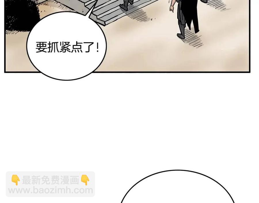 華山拳魔 - 第50話 九武龍(1/3) - 3