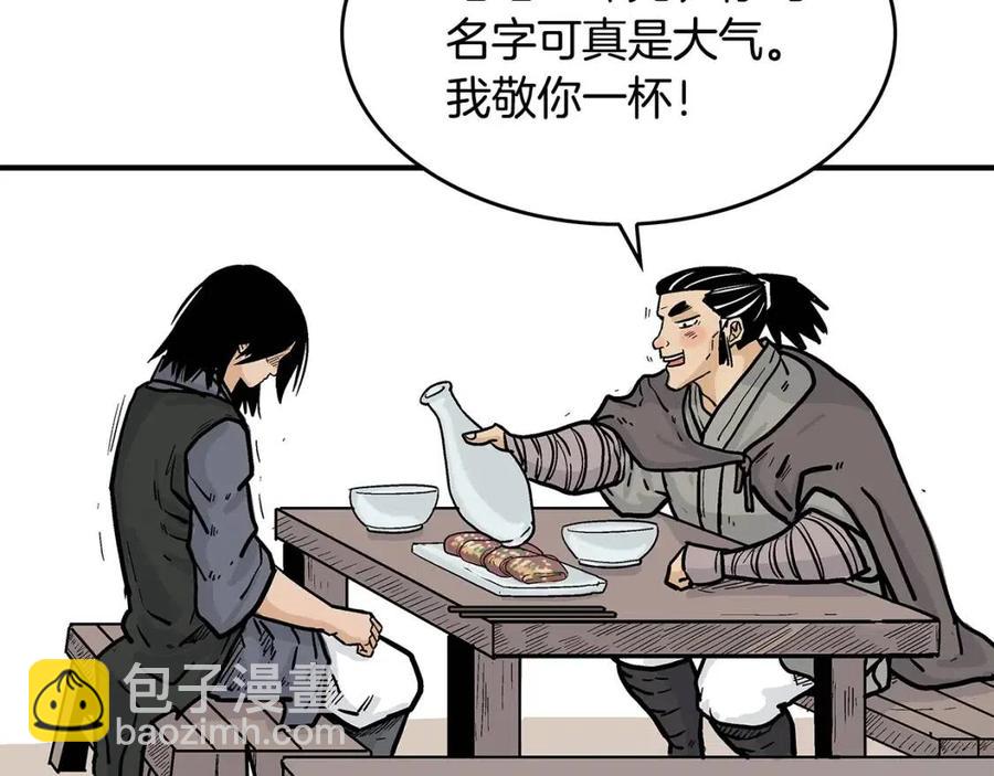 華山拳魔 - 第50話 九武龍(3/3) - 2