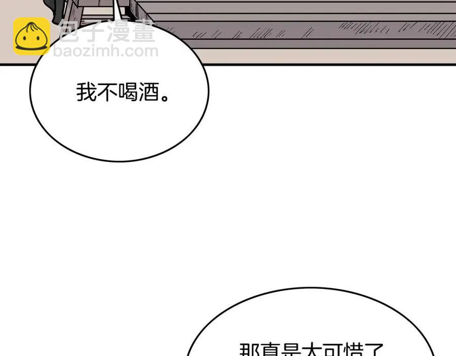 華山拳魔 - 第50話 九武龍(3/3) - 3