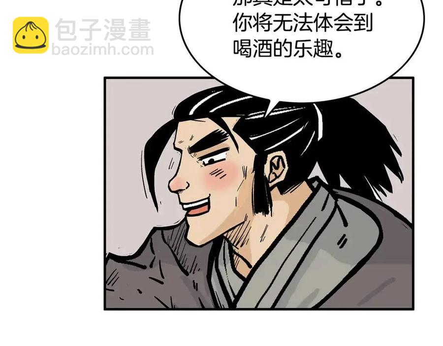 華山拳魔 - 第50話 九武龍(3/3) - 4