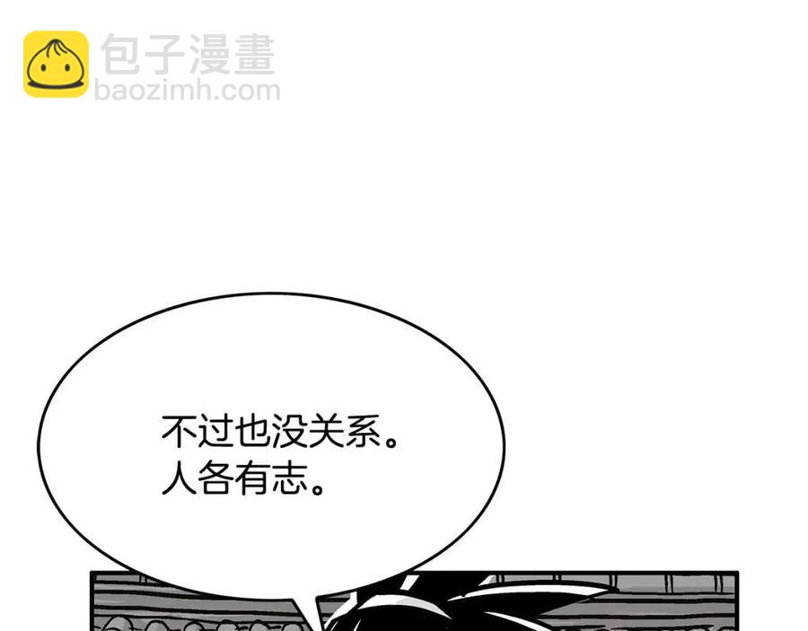 華山拳魔 - 第50話 九武龍(3/3) - 5