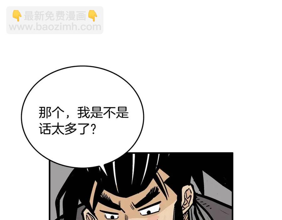 華山拳魔 - 第50話 九武龍(3/3) - 1