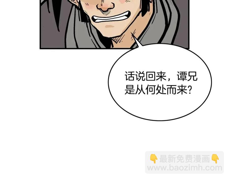 華山拳魔 - 第50話 九武龍(3/3) - 2