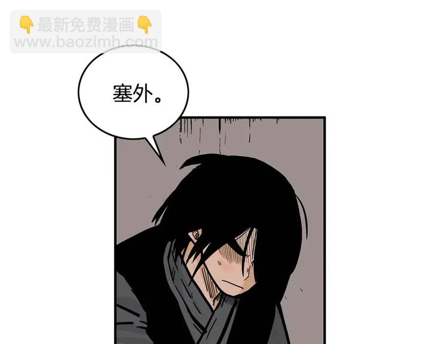 華山拳魔 - 第50話 九武龍(3/3) - 3