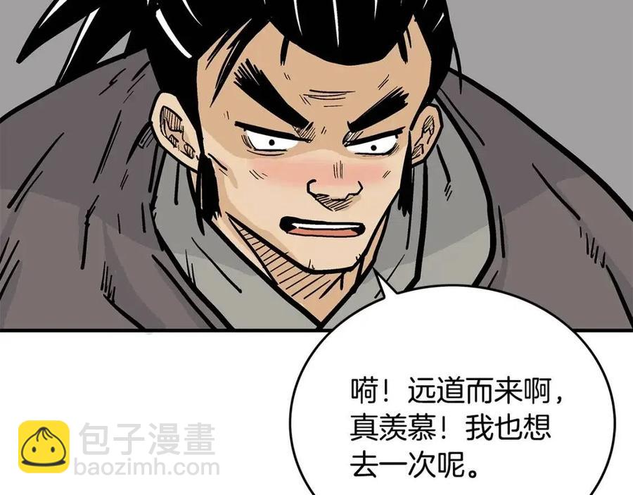 華山拳魔 - 第50話 九武龍(3/3) - 5