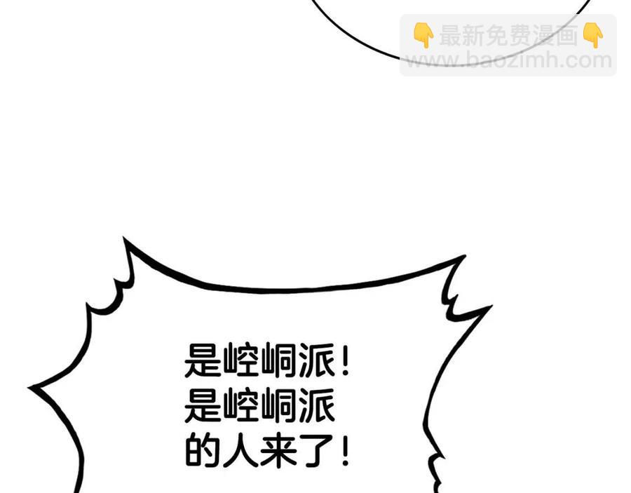 華山拳魔 - 第50話 九武龍(3/3) - 6