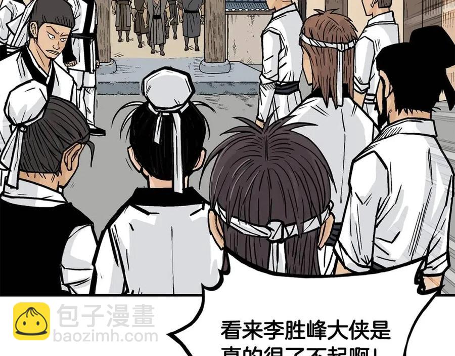 華山拳魔 - 第50話 九武龍(3/3) - 4