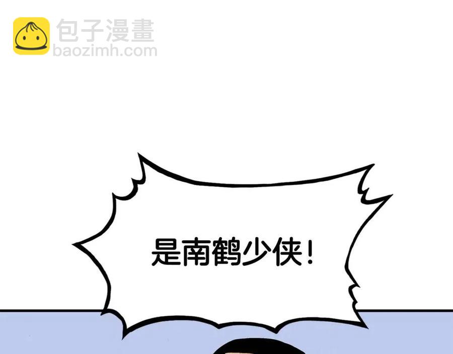 華山拳魔 - 第50話 九武龍(3/3) - 1