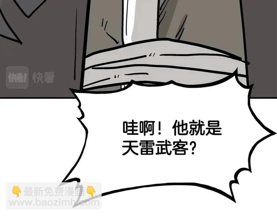 華山拳魔 - 第50話 九武龍(3/3) - 3