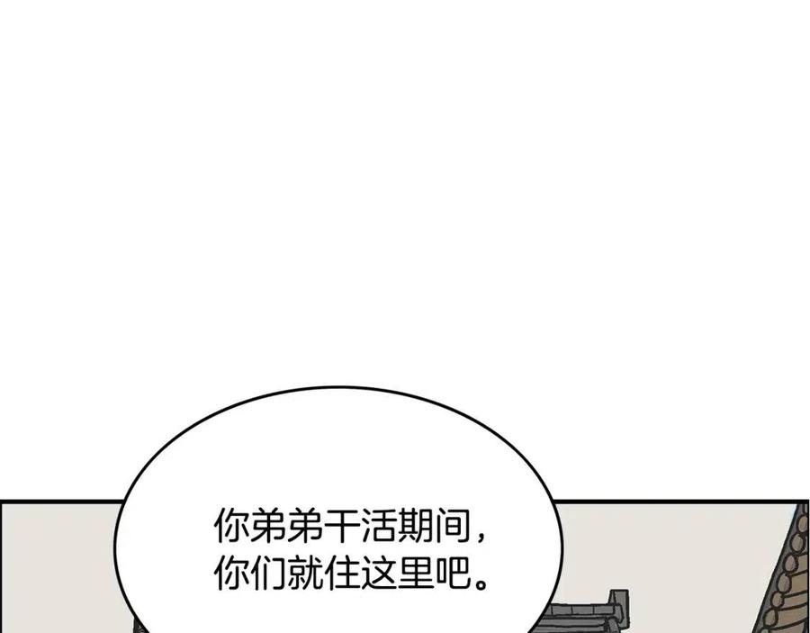 華山拳魔 - 第50話 九武龍(1/3) - 5