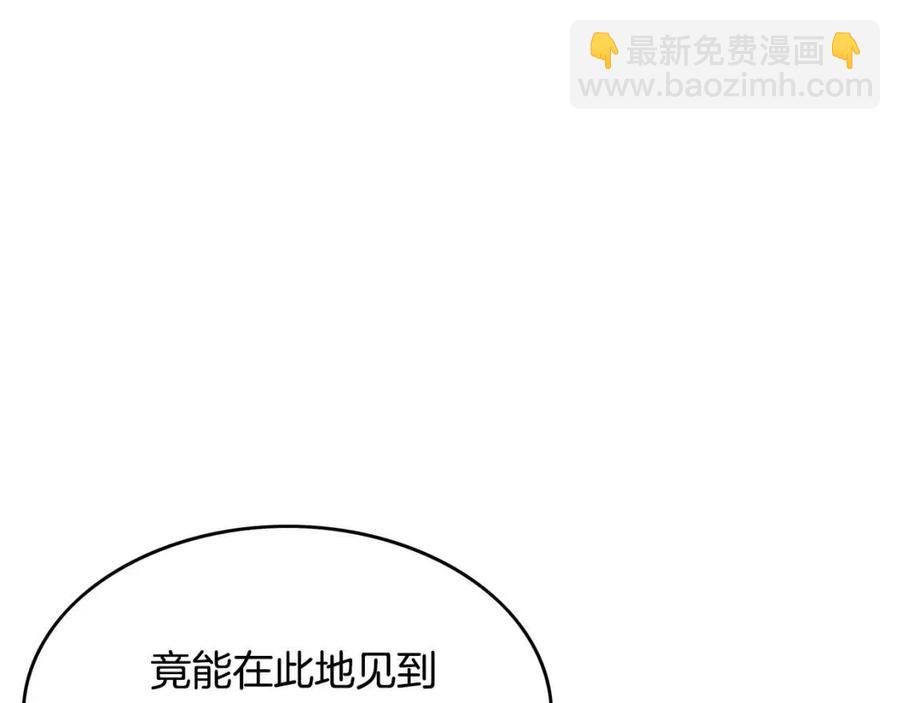 華山拳魔 - 第50話 九武龍(3/3) - 4