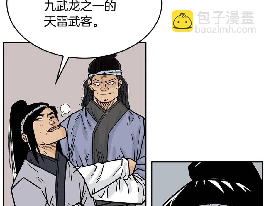 華山拳魔 - 第50話 九武龍(3/3) - 5