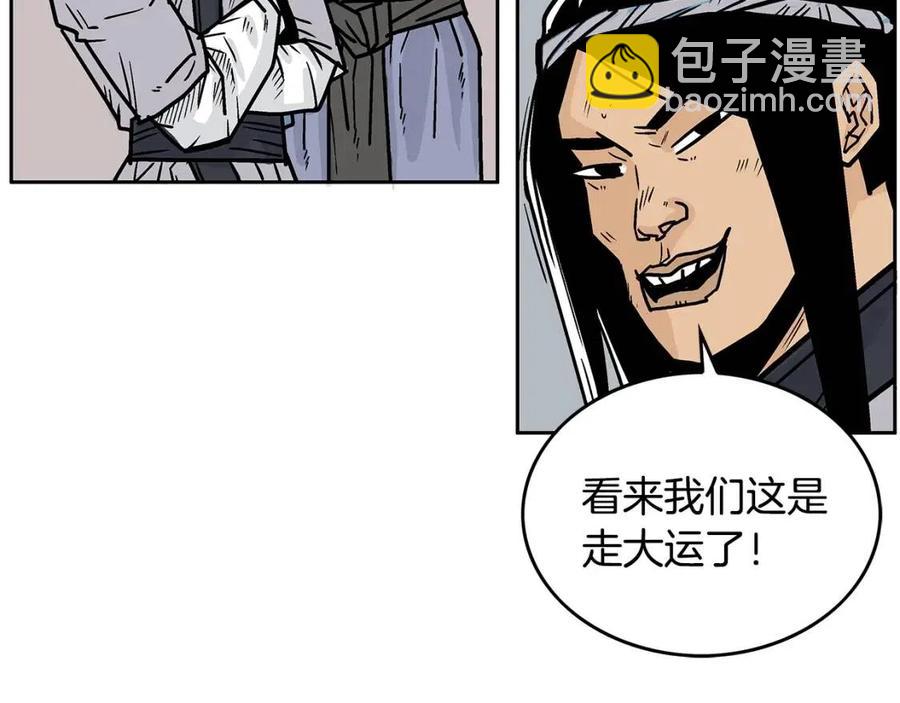 華山拳魔 - 第50話 九武龍(3/3) - 6