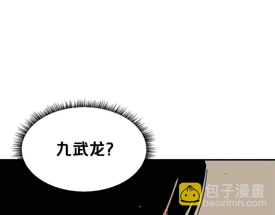 華山拳魔 - 第50話 九武龍(3/3) - 1