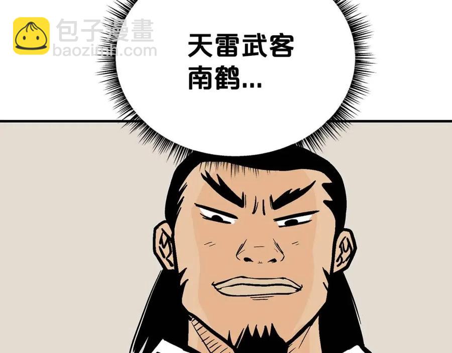 華山拳魔 - 第50話 九武龍(3/3) - 3