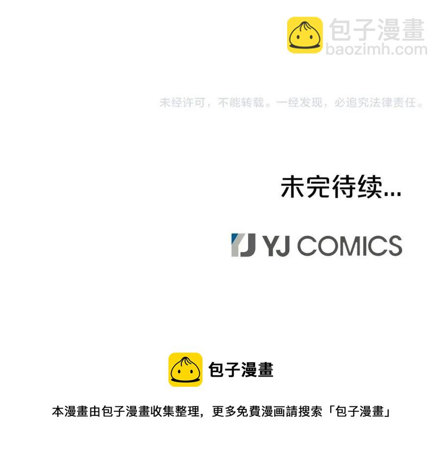 華山拳魔 - 第50話 九武龍(3/3) - 5