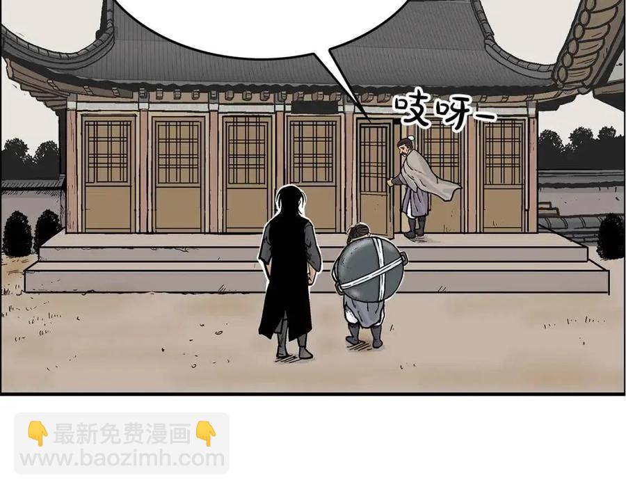 華山拳魔 - 第50話 九武龍(1/3) - 6