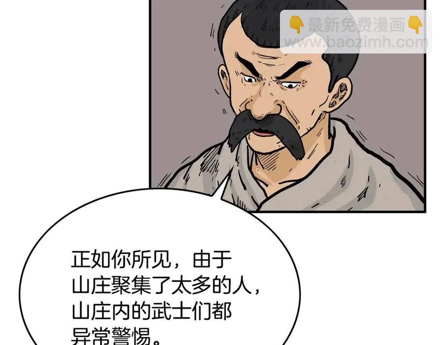 華山拳魔 - 第50話 九武龍(1/3) - 8