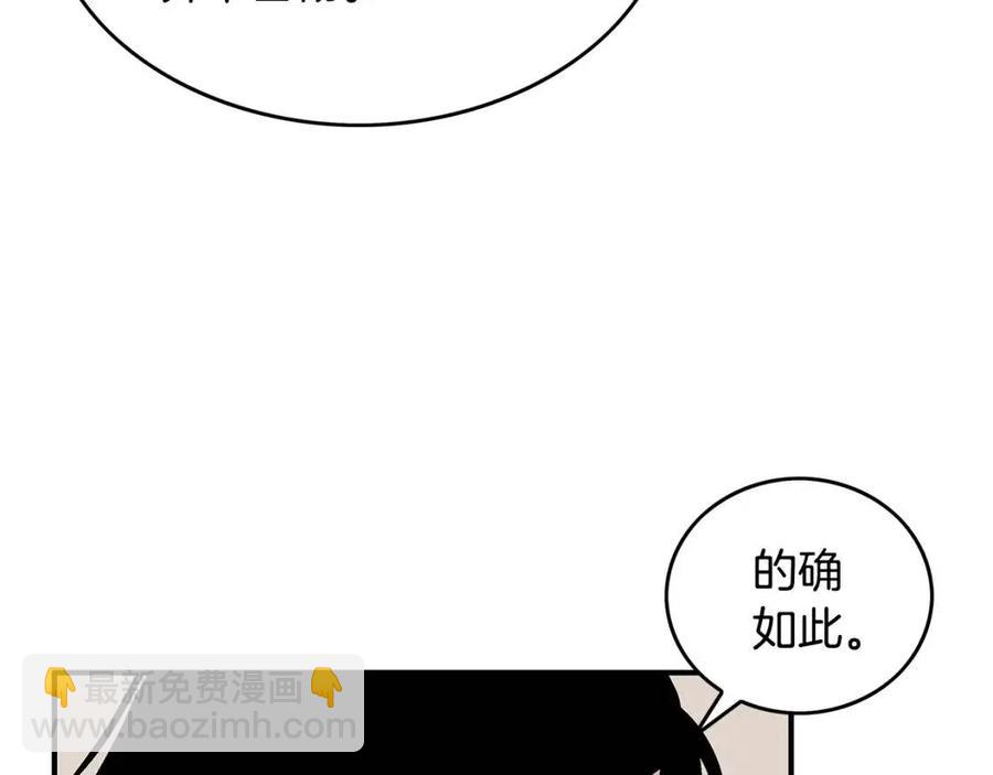 華山拳魔 - 第50話 九武龍(1/3) - 1