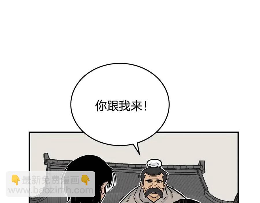 華山拳魔 - 第50話 九武龍(1/3) - 3