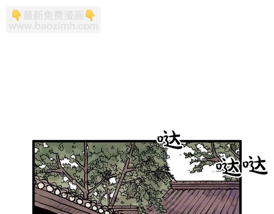 華山拳魔 - 第50話 九武龍(1/3) - 5