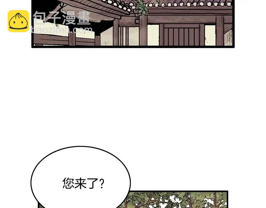 華山拳魔 - 第50話 九武龍(1/3) - 6