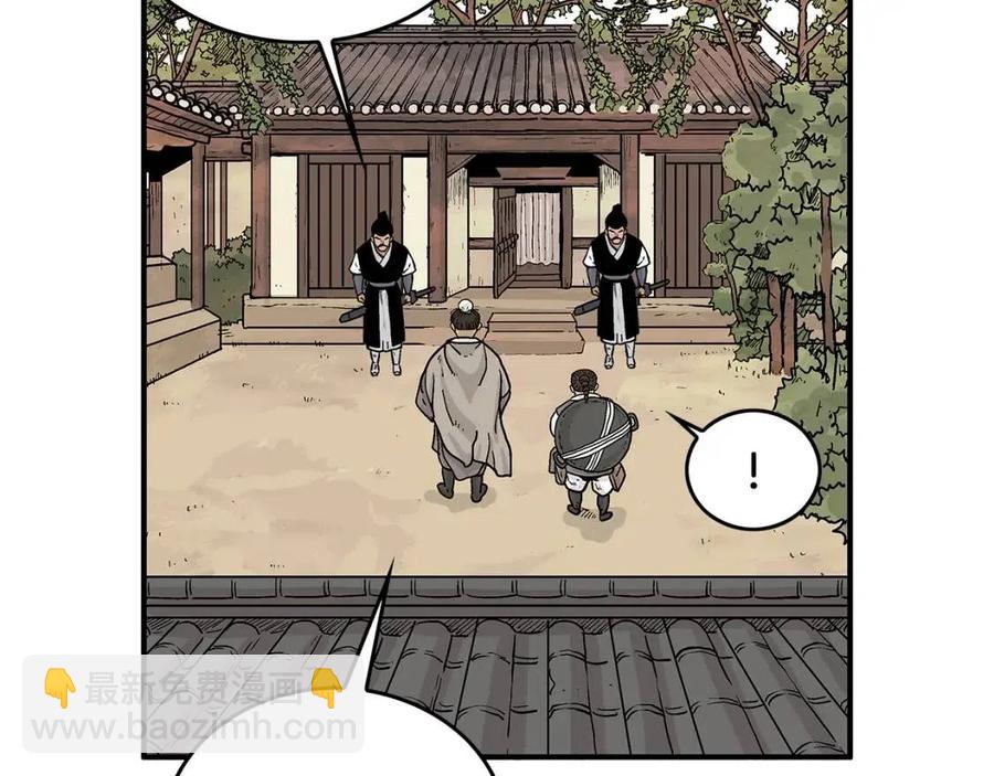 華山拳魔 - 第50話 九武龍(1/3) - 7