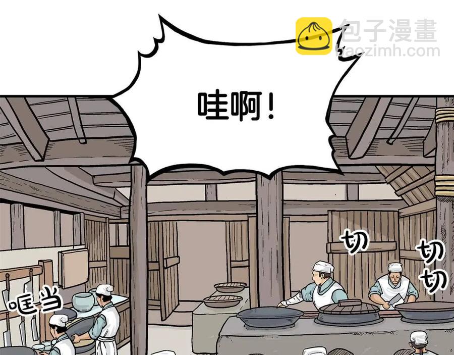 華山拳魔 - 第50話 九武龍(1/3) - 1