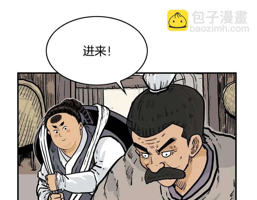 華山拳魔 - 第50話 九武龍(1/3) - 3