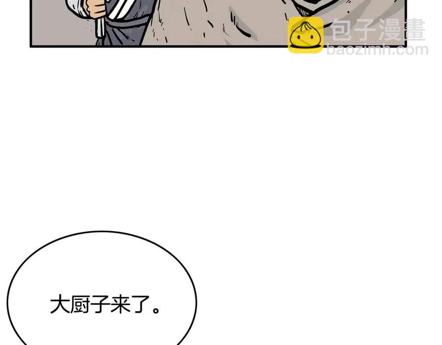 華山拳魔 - 第50話 九武龍(1/3) - 4