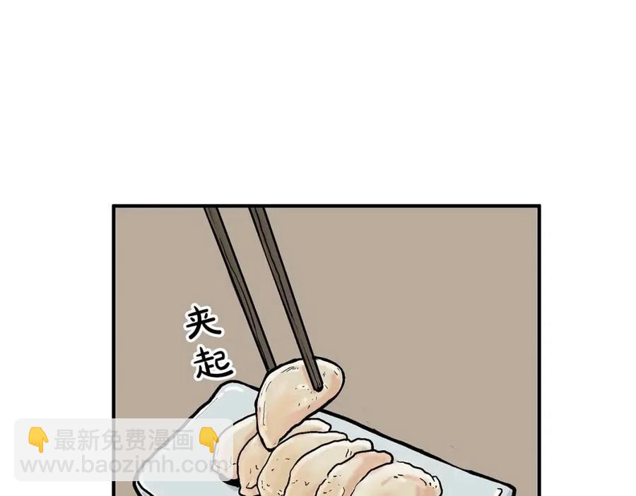 華山拳魔 - 第50話 九武龍(1/3) - 8