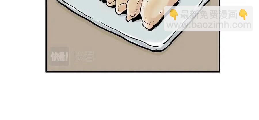 華山拳魔 - 第50話 九武龍(1/3) - 1