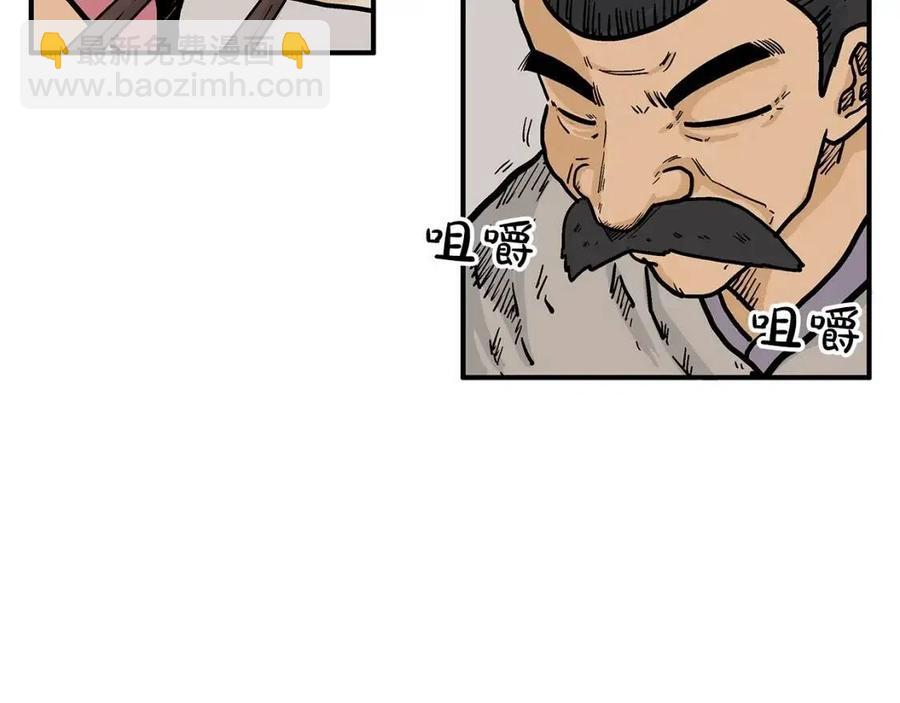 華山拳魔 - 第50話 九武龍(1/3) - 3