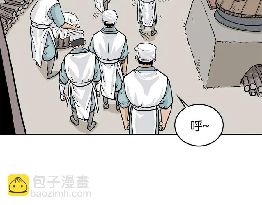 華山拳魔 - 第50話 九武龍(1/3) - 5