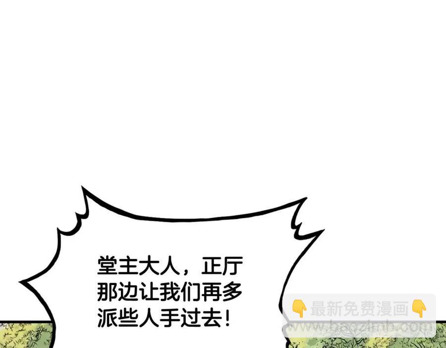 華山拳魔 - 第50話 九武龍(1/3) - 4